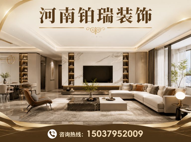 嵩县河南铂瑞装饰展示图