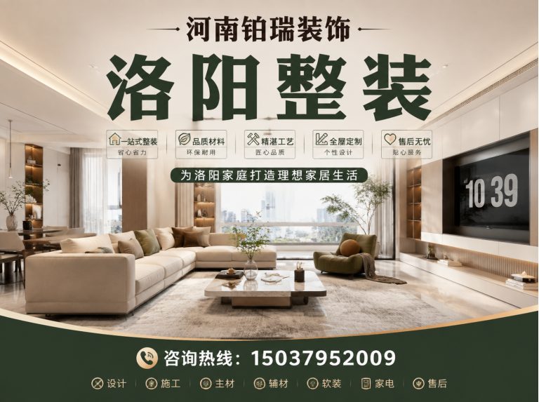 嵩县拎包整装展示图